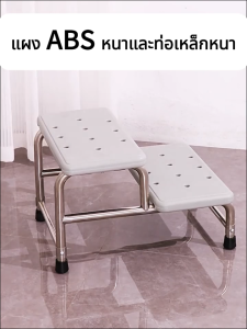 ที่วางเท้าสองชั้น สแตนเลส304 กรอบ ที่นั่งเก้าอี้ทำจากวัสดุ ABS รอรับน้ำหนัก200kg กันลื่น ทนทาน ใช้ในเตียงตรวจโรค