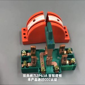 2P32A-225A thickened pure copper dual power conversion switching electric knife switch double throw two-way reverse knife swit