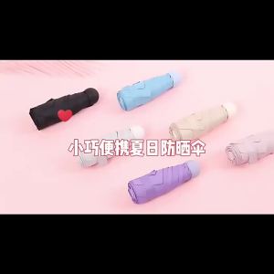 UV Protection Sun Umbrella 5-folds