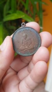 เหรียญหลวงพ่อปาน วัดบางเหี้ย จ.สมุทรปราการ ปี2507 (รุ่นกันภัย ออกวัดดอนเจดีย์ดำ)