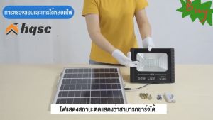 1500W Solar lights ไฟโซล่า ไฟสปอตไลท์ กันน้ำ ไฟ ไฟโซล่าเซล Solar Cell ใช้พลังงานแสงอาทิตย์ โซลาเซลล์ ไฟกันน้ำกลางแจ้ง ไฟโซล่าเซลล์ ไฟ โซล่าเซลล์ led