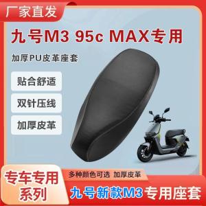 Leather Protection Cover for Electric Vehicle Seat Cushion Anti-Rain Wear-Resistant M395cMAX Suitable for Nine Number Series