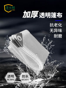 Transparent Waterproof Cloth Water-Repellent Cloth PVC Outdoor Balcony Thickened Sun Block Tarpaulin Anti-Curtain of Rain Tarpaulins Canopy Baffle
