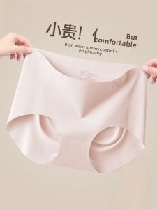 MiiOW | High-Waist Seamless Ice Silk Womens Underwear Triangle Shorts Breathable Summer Briefs Comfortable Nylon Pure Color Simple Style