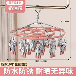 Stainless Steel Clothesline Rack Multi-Function Socks Drying Rack Balcony Home Use with Multiple Clips Underwear Drying Tool