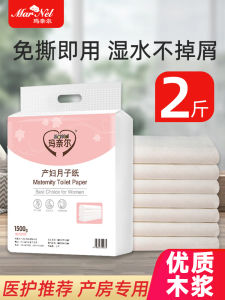 Gynecological Paper for Delivery Room Use Disposable Hygienic Pads for Postpartum Recovery Antibacterial Maternity Towels
