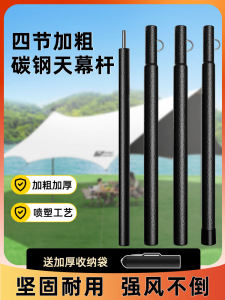 Outdoor Camping Iron Tube Support Pole Retractable Extended Reinforced Camping Tent Accessory Fixed Rod Sturdy Column