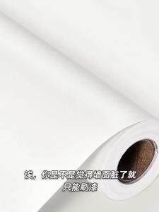COLOR BLOCK PARTY | Self-Adhesive Waterproof Moisture-Proof Grease-Resistant Renovation Concealing Wallpaper