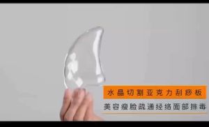 YiGo (水晶刮痧板) 脸部美容瘦脸刮脸神器 面部按摩 水晶板 Gua Sha Board Facial Beauty Tool Face Slimming Face Facial Massage Scraping Tool