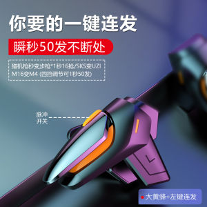 กดอัตโนมัติtriggerตัวควบคุมเกมมือถือโลหะผสมmechanical Keyกินไก่เครื่องมือใช้งานร่วมกับandroid Apple Huawei