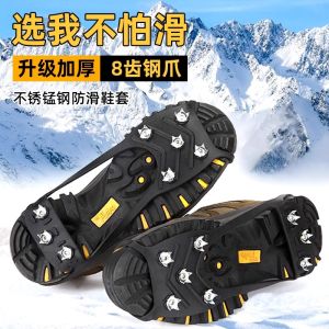 Non-Slip Ice Climbing Shoe Covers Waterproof Snowy Terrain Elderly Hiking Essential Eight-Tooth Ice Claw Mountaineering Cleats