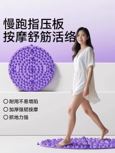 Indoor Running Pressure Plate Foot Bottom Massage Pad Meridian Unblocking Leisure Fitness Small Equipment Foot Massager