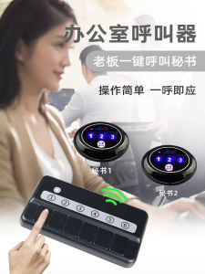 เครื่องเรียกเข้ามาแบบไร้สายสำหรับห้องทำงาน เครื่องเรียกเข้ามาฉุกเฉินแบบสัมผัสเดียวสำหรับห้องเล่นการพนัน ที่ปรึกษาของเจ้าของบ้าน โทรศัพท์สายเสียง