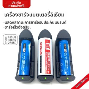 DIY | Universal Charger for 18650/26650 Batteries
