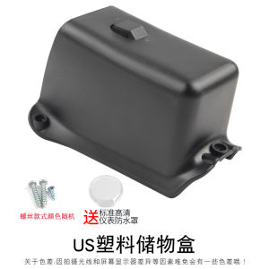 Minchao Calf U1/Uqi/Us/Uqis/U + a Electric Car Storage Storage Box Front Storage Basket Expansion Box