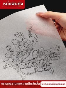 YUSHUIHU | Ultra-thin Transparent Art Paper for Calligraphy and Painting Trace and Copy