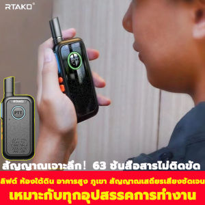 2 เครื่อง RTAKO รูปร่างเสริม 400-470Mhz อุปกรณ์ครบชุด สำหรับวิทยุสื่อสาร ราคาถูก สำหรับอุปกรณ์ครบชุด มีไฟฉาย 16 ช่อง ส่งไกลสูงสุด 3-10 กิโลเมตร สำหรับวิทยุสื่อสาร และสำหรับวิทยุสื่อสารดำ