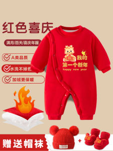 New Year Baby Clothes Thickened Fleece Cotton Romper Winter Outfit Dragon Snake Design Celebration Clothes for One Month Old Baby