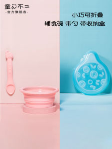 Silicone Foldable Bowl Baby Eating Tableware Suit Baby Solid Food Bowl Go out Portable Drop Proof Bowl with Spoon