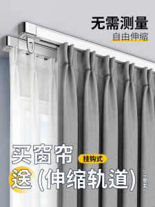 Thickened Curtain Track Sliding for Living Room Full Light Blocking Retractable Cotton Linen Hooks Style Modern Simple
