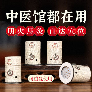 Portable Moxibustion Box for Home Use Child-Friendly Small Burner Ideal for Professional Moxibustion Therapy