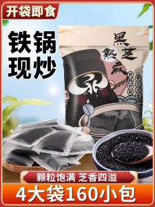 Roasted Black Sesame Seeds 200g Bagged Individual Packaging Ready-to-eat for Pregnant Women Specialty Store Exclusive