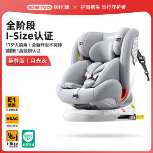 เก้าอี้รถเด็กแบบหมุนได้ 360 องศา BOBEITOO G409-IS0 สำหรับเด็กอายุ 0-12 ปี เก้าอี้รถเด็กแบบติดรถที่ปรับระดับได้ 5 จุด