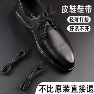 Waxed round Shoelaces Mens Business Black Leather Shoes Womens Casual Martin Boots High-End Buckle Thick Thin Options