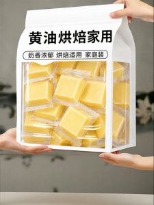 WENXIANGZAN | Baking Frying Butter for Home Use Small Pack