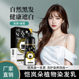 Kailando Hair Dyeing Paste Natural Black One Bottle for Men And Women Home Dyeing Hair Care Shampoo Glossy Long Lasting Color