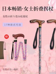 Ultra-Light Folding Travel Walking Cane for Elderly Women Outdoor Mountain Climbing Stick Rubber Tip Shock Absorption System Wooden Handle