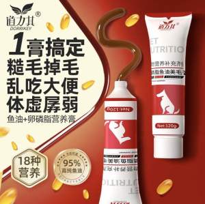 120g Daily pet Fish Oil paste Cat & Dog Salmon Oil Beauty Pet Fish Oil Lecithin 鱼油猫猫狗狗三文鱼油胶囊美毛宠物鱼油卵磷脂