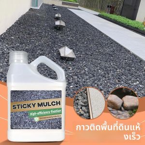 กาวติดหินแห้งเร็ว กาวติดตั้งภูมิทัศน์แบบใส กันน้ำ สำหรับหิน กาวซีลเลอร์ น้ำยาตรึงยึด กาวสำหรับงานภายนอก สวน หินกรวด