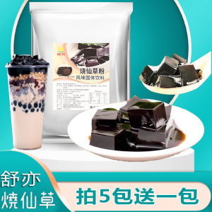Red Qi Burnt Grass Jelly Powder 1KG ไม่ต้องต้ม สำหรับร้านขนมหวาน ผลิตภัณฑ์เสริมอาหารธรรมชาติ อาหารเสริมจากจีนแผ่นดินใหญ่