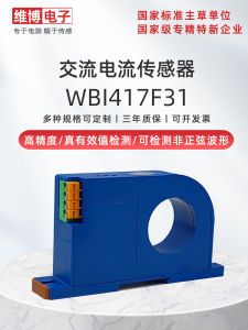 True RMS AC Current Sensor Transmitter Wb Wbi417f31 I417f31 Exchange Current Sensor Transmitter Electrical Control Hardware