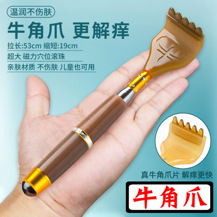 Back Scratcher Don't Ask for Help Back Scratcher Back OldFashioned