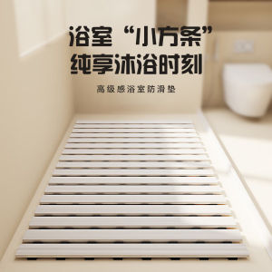 Bathroom Anti-Slip Mat Easy to Clean Child Proof Fall Proof Shower Room Mat for Elderly People Non Slip Floor Rug Home Living