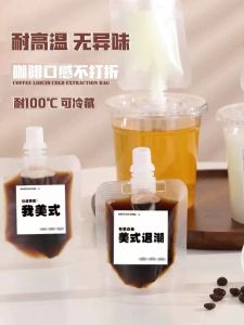 Concentrated Coffee Liquid Packaging Bag Single Use Cold Brew Transparent Stand up Small Sipper Bag Grain Snack Packaging