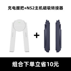 Adjustable Wired Charging Handle Mount for Nintendo Switch Joy-Con Original Sliding Track Compatible with Second Generation Twin Stars