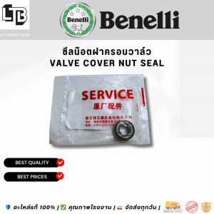 ซีลน๊อตฝาครอบวาล์ว