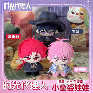 Anime Surroundings Cotton Doll Agent Sitting Posture Toy Li Tianchen Vignette Xiao Weiyi Plushie for Boys And Girls over 6 Years Old