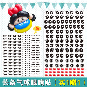 260 Magic Bench Balloon Doll Kids Cartoon Shape Little Princess Doll Hand Stick Expression Eye Sticker