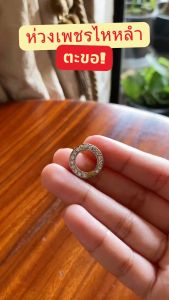 อะไหล่สร้อยห่วงเพชรไหหลำ