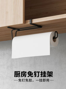Punch-Free Kitchen Towel Rack Paper Holder 304 Stainless Steel Wall-Mounted Cabinet Oil-Absorbing Sheets Roll Paper Creative Hanger