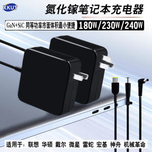 XKUT Gallium Nitride 230W Lenovo Y7000P Mechanical Revolution Charger 240W Asus ZenBook 16 Power Adapter Notebook Computer Accessories