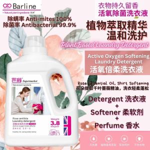 3.8kg Barline 3in1 Deep Clean Active Oxygen Total Effects Laundry Detergent 3合1活氧除菌除螨洗衣液 芭琳活氧除菌洗衣液 去污去渍 持久留香72小时