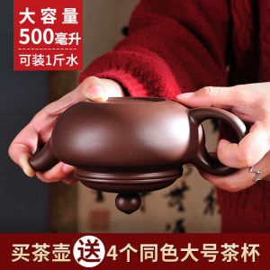 Large Capacity Purple Clay Teapot Pure Handmade Tea Single Pot Kung Fu Set Cup Household Upside Down