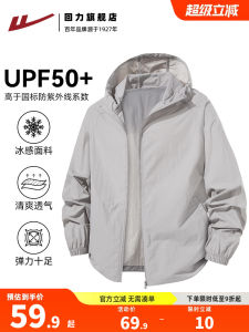Mens Summer 2025 New Ice Silk UV Protection Clothing Bicycle Riding Outdoor Fishing Sunscreen Coat Loose Fit Long Sleeve Zipper