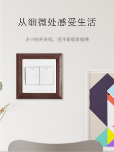 Vỏ Bảo Vệ Nút Ổ Cắm Gỗ Sồi Đen Phụ Kiện Trang Trí Tường Đơn Giản Khung Siêu Mỏng 15mm Rộng Khung Trang Trí