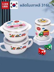 LianLock | Thermal & Drop-resistant Car-shaped Childs Bowl